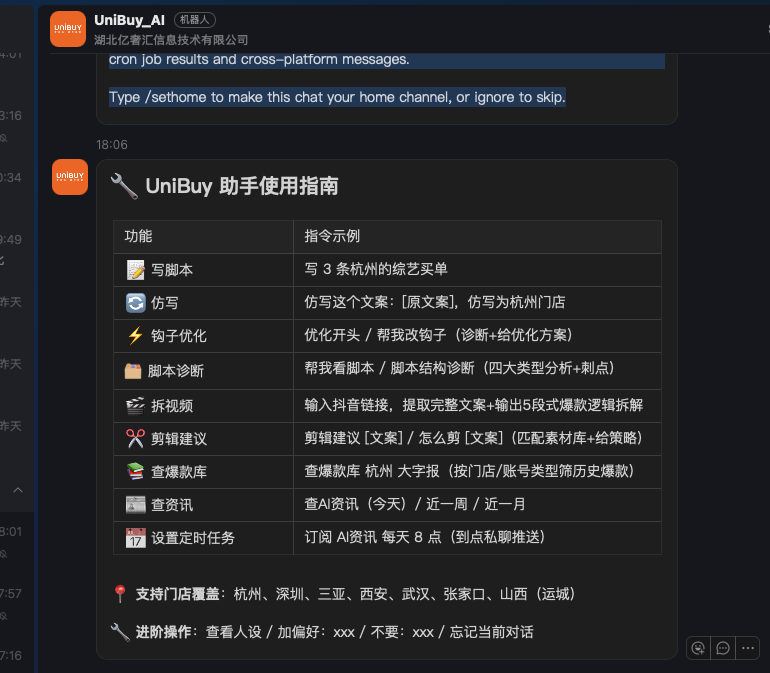 钉钉接入